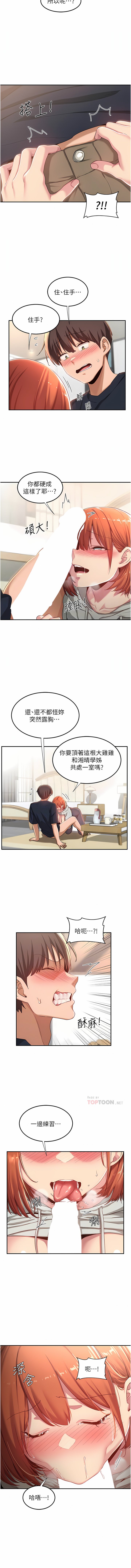 [韩国漫画] 深度交流会 校园,女学生,巨乳大奶#[23P]-3