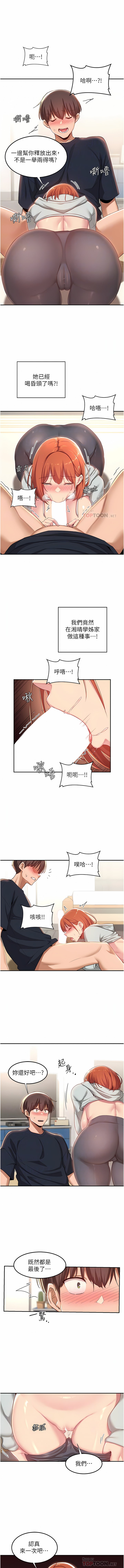 [韩国漫画] 深度交流会 校园,女学生,巨乳大奶#[23P]-4