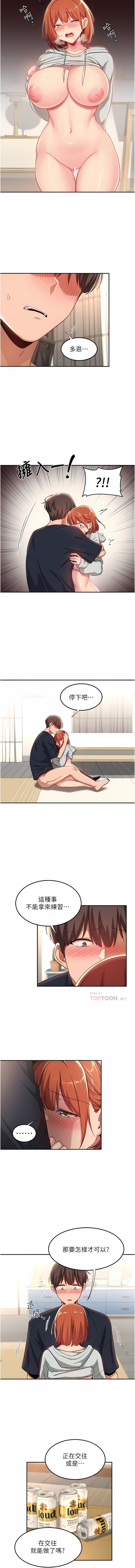 [韩国漫画] 深度交流会 校园,女学生,巨乳大奶#[23P]-5