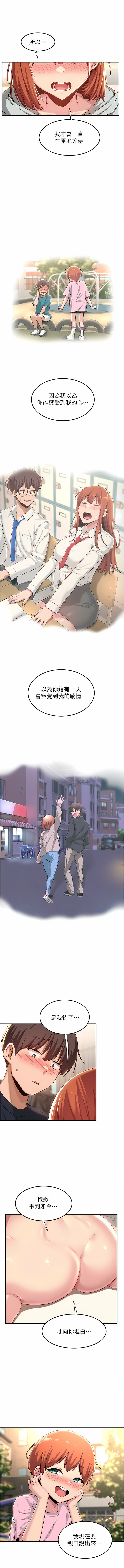 [韩国漫画] 深度交流会 校园,女学生,巨乳大奶#[23P]-7