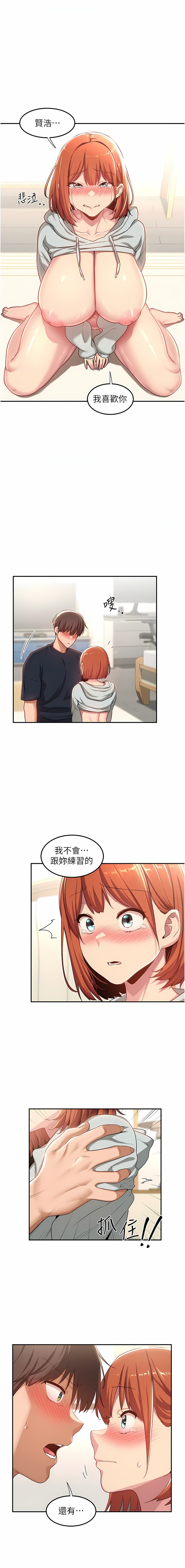 [韩国漫画] 深度交流会 校园,女学生,巨乳大奶#[23P]-8