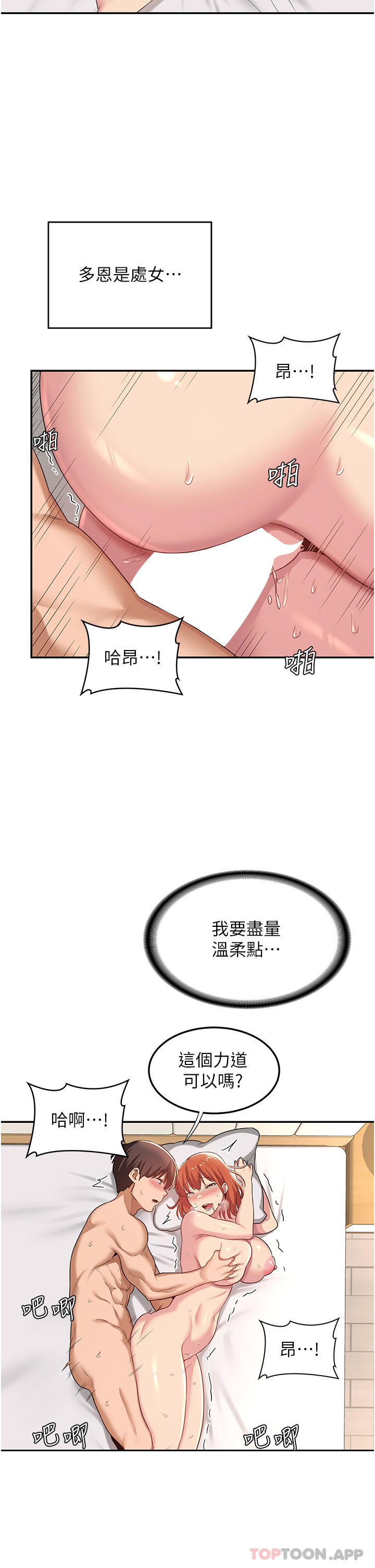 [韩国漫画] 深度交流会 校园,女学生,巨乳大奶#[38P]-15