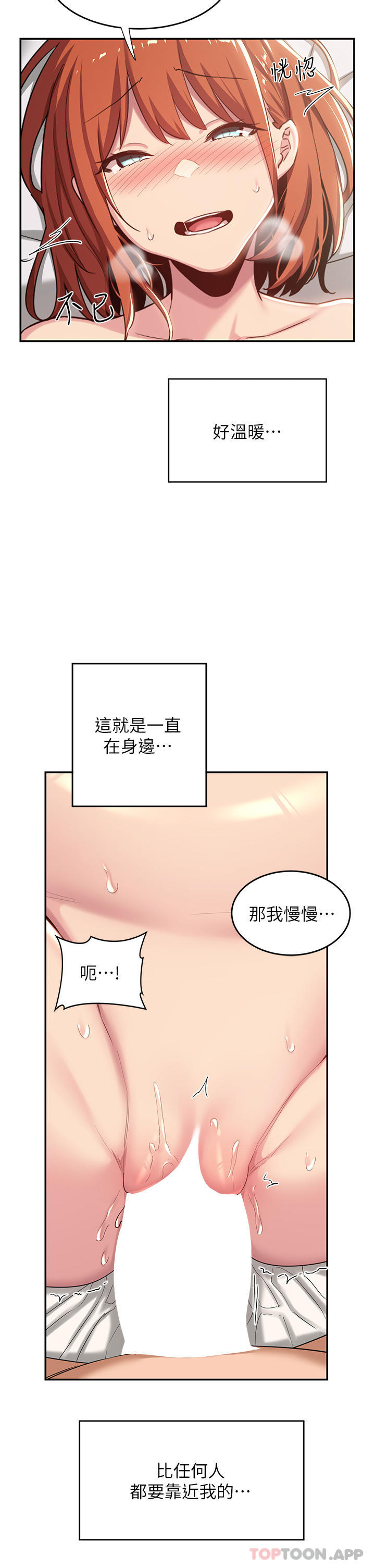 [韩国漫画] 深度交流会 校园,女学生,巨乳大奶#[38P]-2
