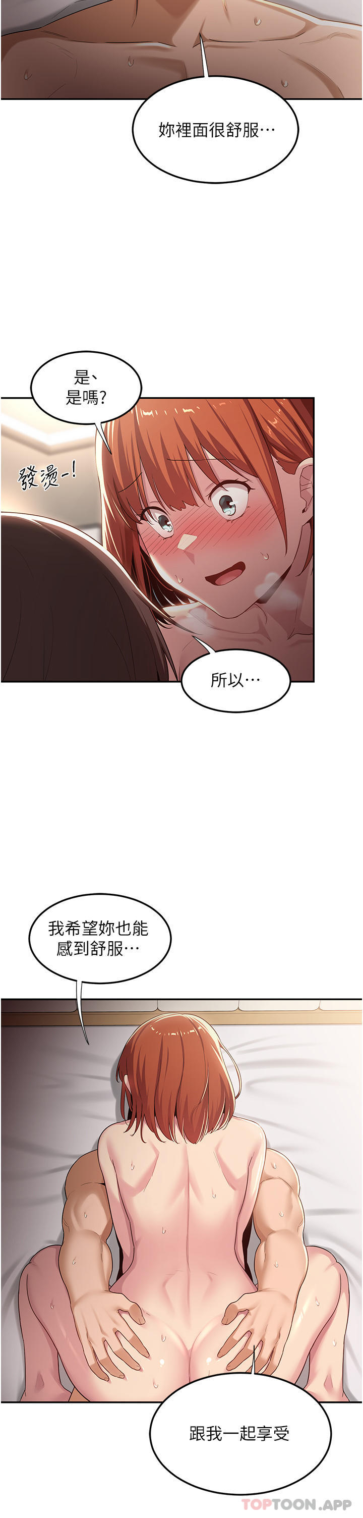 [韩国漫画] 深度交流会 校园,女学生,巨乳大奶#[38P]-21