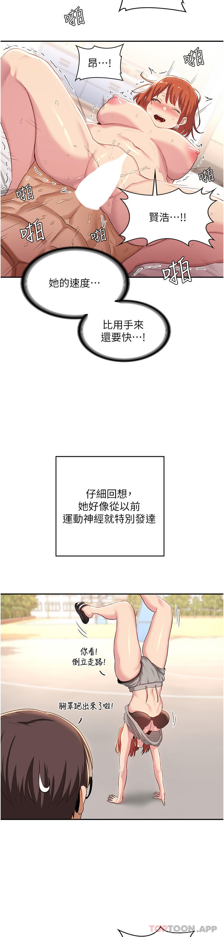 [韩国漫画] 深度交流会 校园,女学生,巨乳大奶#[38P]-28