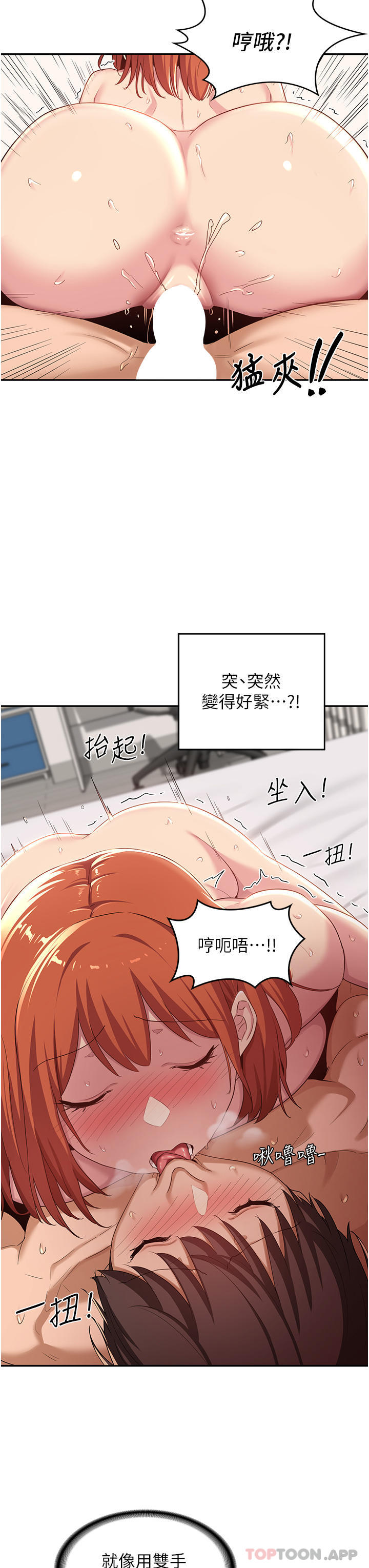 [韩国漫画] 深度交流会 校园,女学生,巨乳大奶#[38P]-29