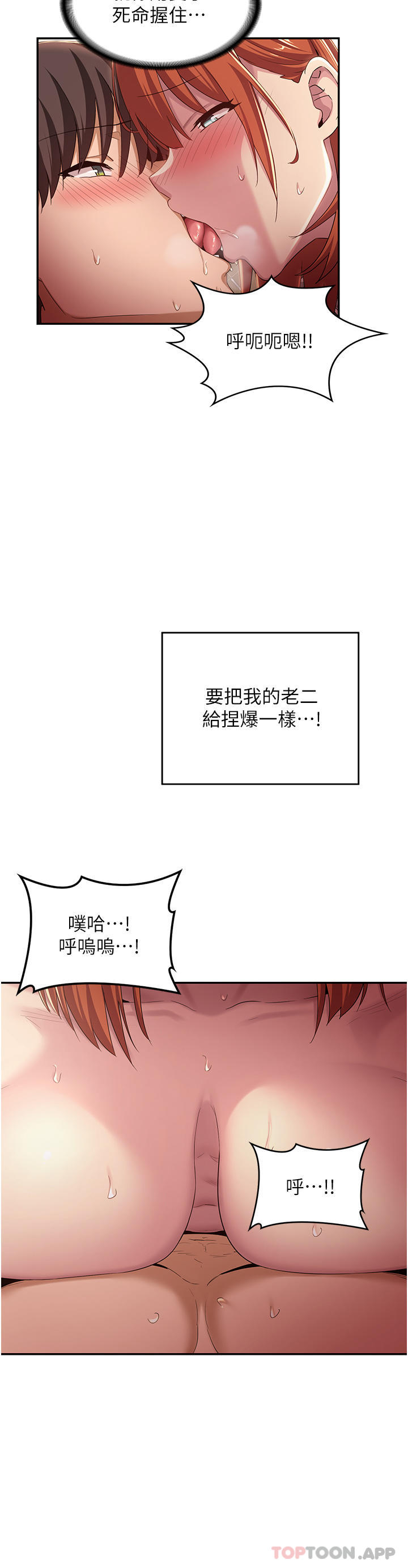 [韩国漫画] 深度交流会 校园,女学生,巨乳大奶#[38P]-30