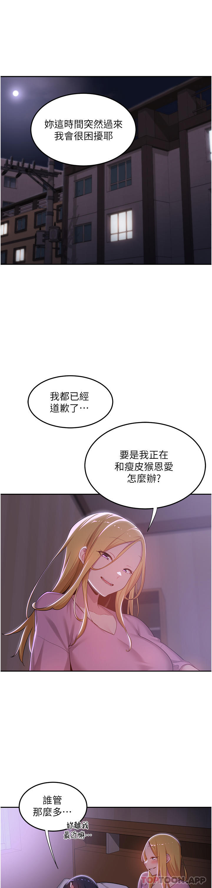 [韩国漫画] 深度交流会 校园,女学生,巨乳大奶#[38P]-5