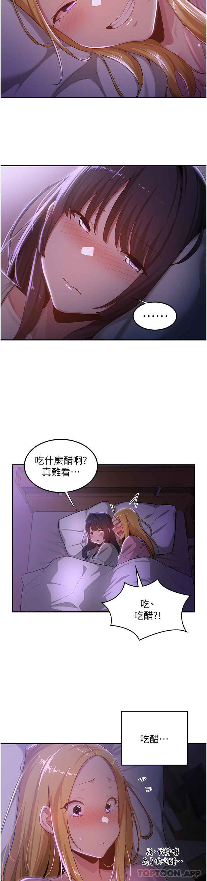 [韩国漫画] 深度交流会 校园,女学生,巨乳大奶#[38P]-7