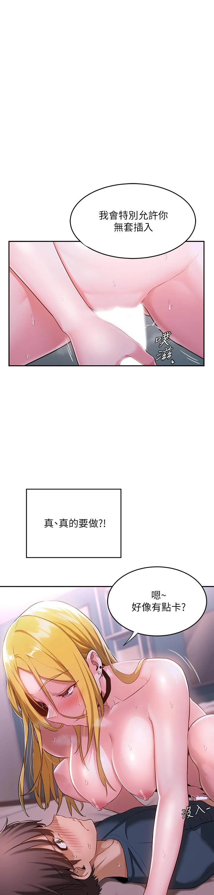 [韩国漫画] 深度交流会 校园,女学生,巨乳大奶#[41P]-1