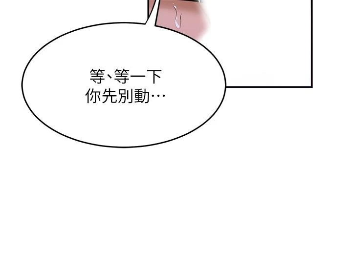 [韩国漫画] 深度交流会 校园,女学生,巨乳大奶#[41P]-11