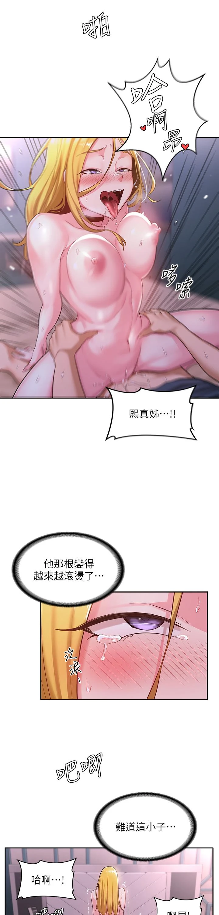 [韩国漫画] 深度交流会 校园,女学生,巨乳大奶#[41P]-15