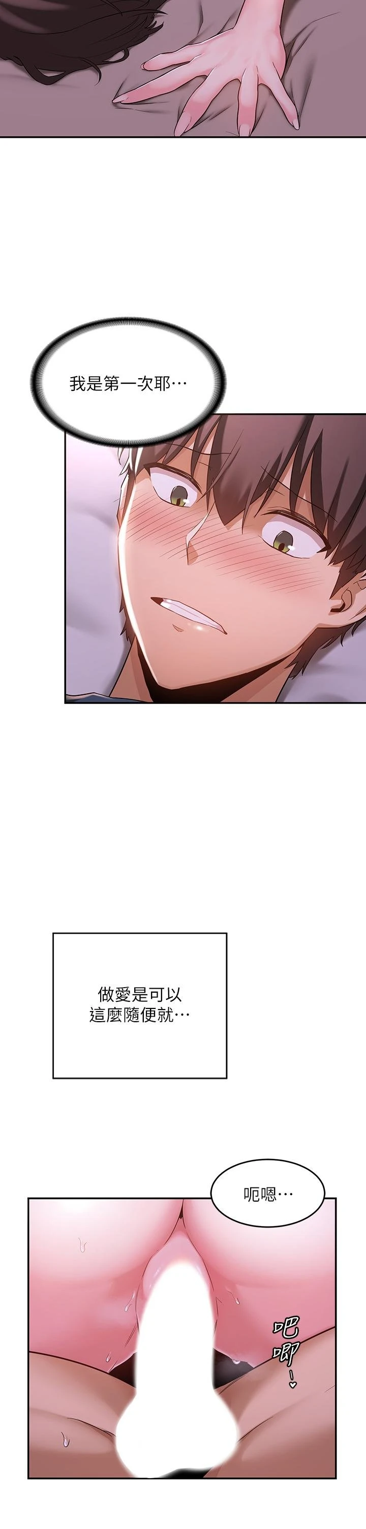 [韩国漫画] 深度交流会 校园,女学生,巨乳大奶#[41P]-2