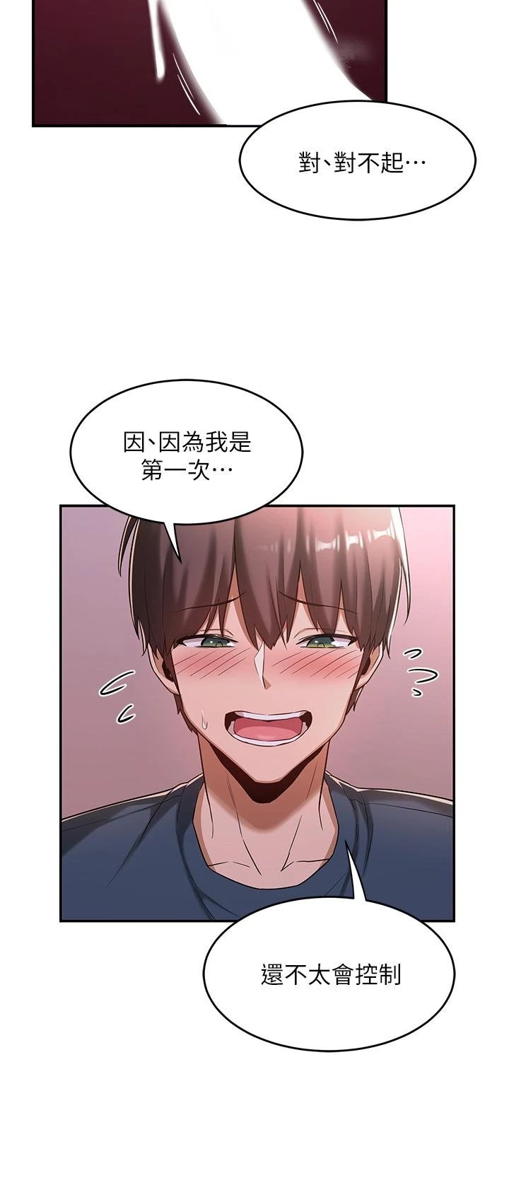 [韩国漫画] 深度交流会 校园,女学生,巨乳大奶#[41P]-20