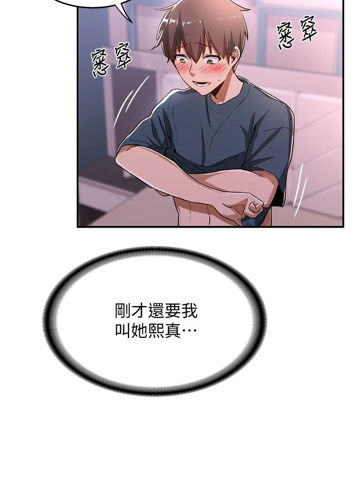 [韩国漫画] 深度交流会 校园,女学生,巨乳大奶#[41P]-23