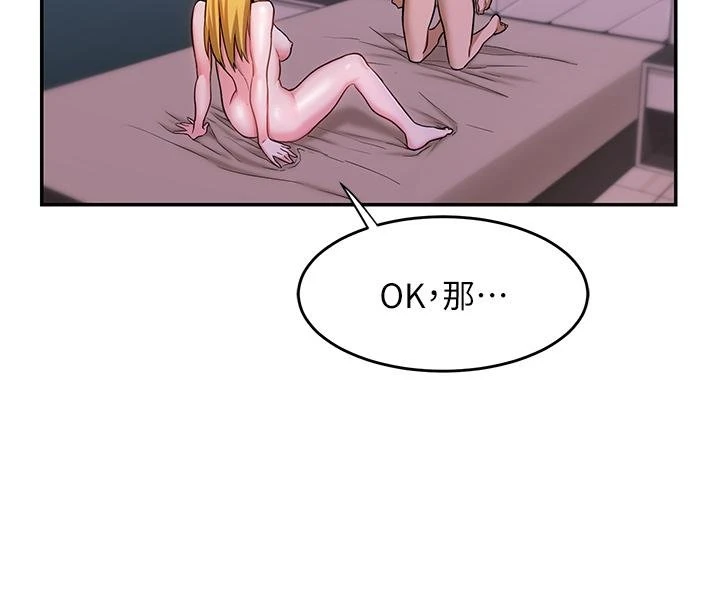 [韩国漫画] 深度交流会 校园,女学生,巨乳大奶#[41P]-26
