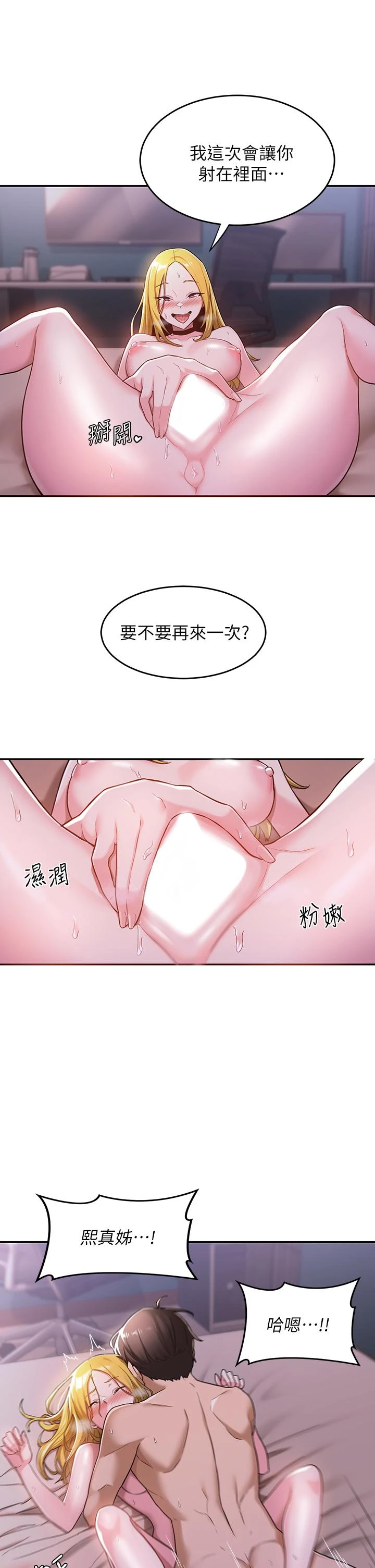 [韩国漫画] 深度交流会 校园,女学生,巨乳大奶#[41P]-27