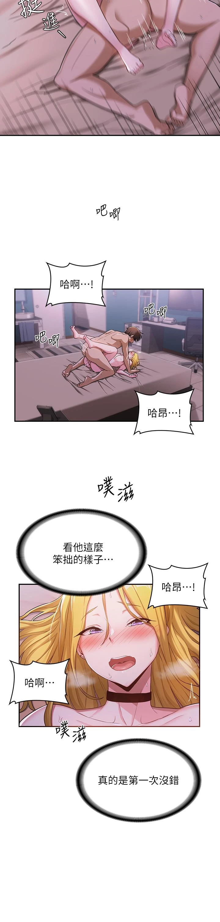 [韩国漫画] 深度交流会 校园,女学生,巨乳大奶#[41P]-28