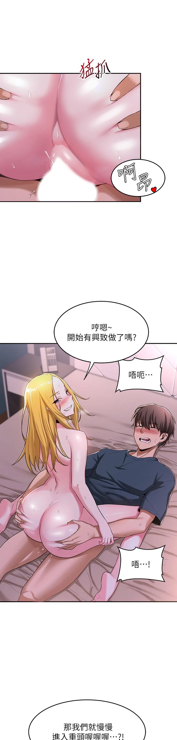 [韩国漫画] 深度交流会 校园,女学生,巨乳大奶#[41P]-9