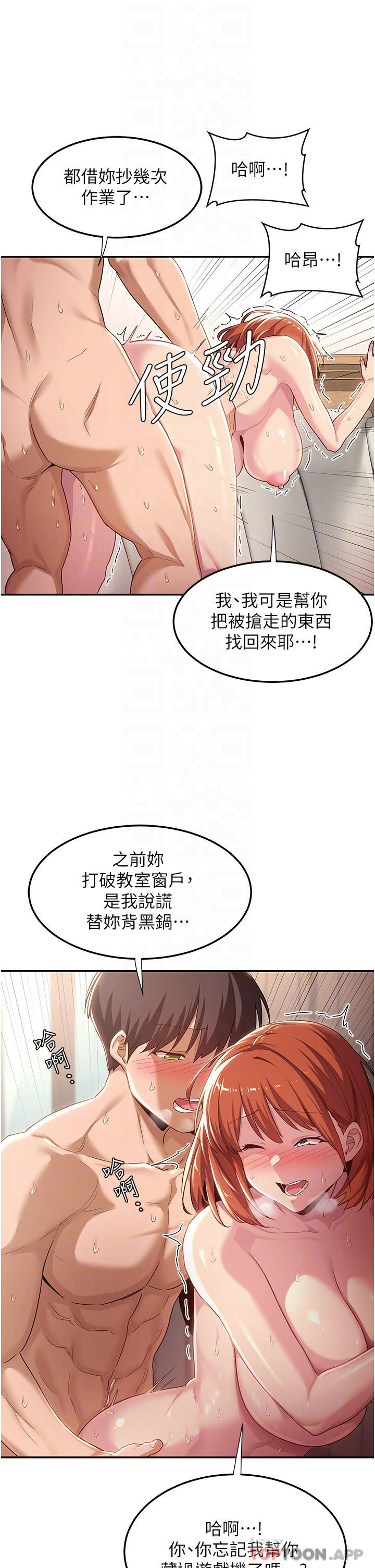 [韩国漫画] 深度交流会 校园,女学生,巨乳大奶#[40P]-15