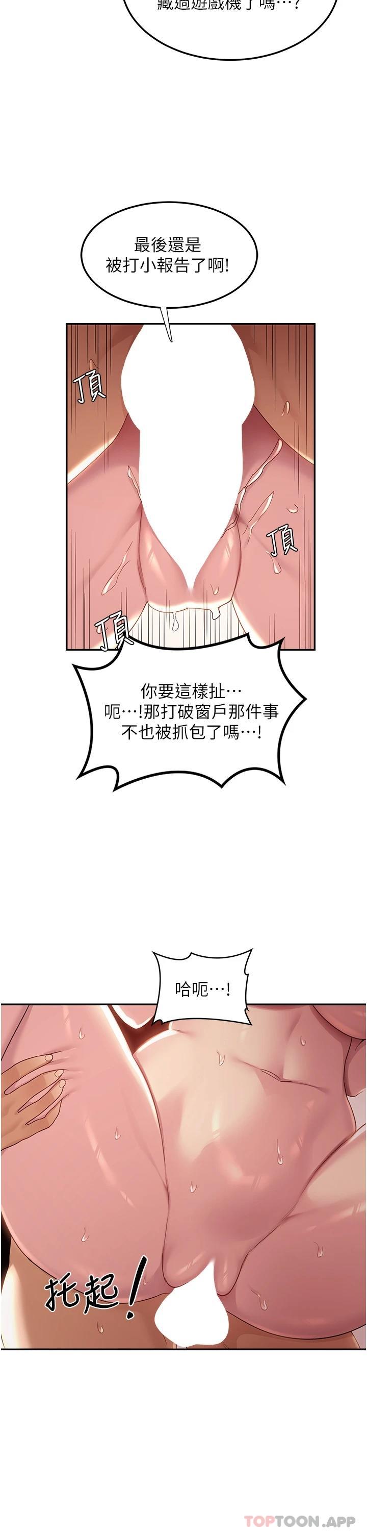 [韩国漫画] 深度交流会 校园,女学生,巨乳大奶#[40P]-16