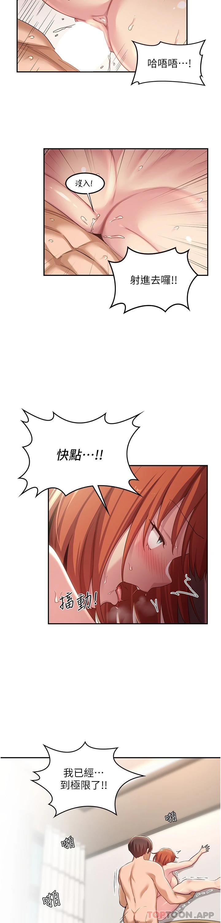 [韩国漫画] 深度交流会 校园,女学生,巨乳大奶#[40P]-18