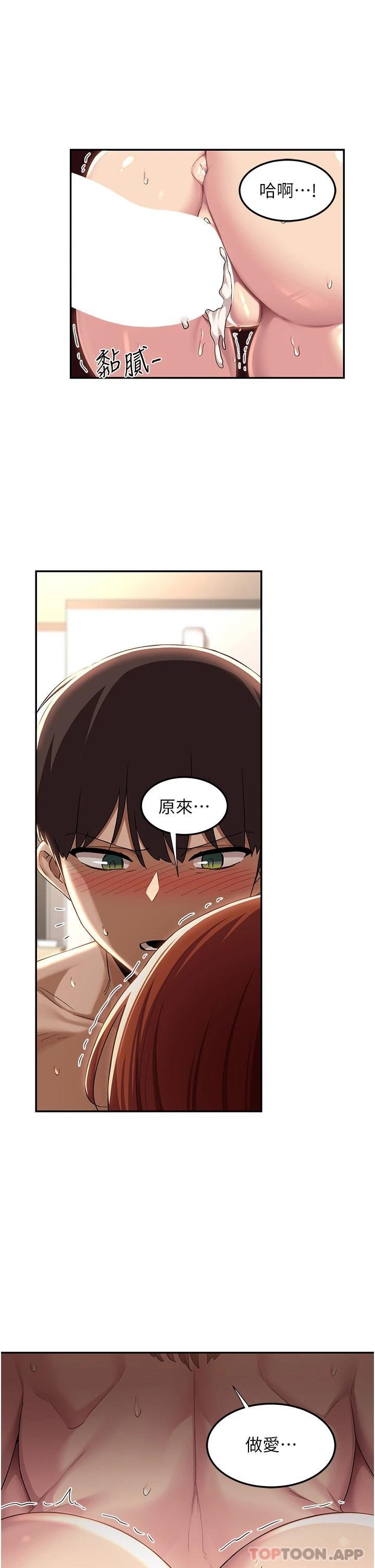 [韩国漫画] 深度交流会 校园,女学生,巨乳大奶#[40P]-21