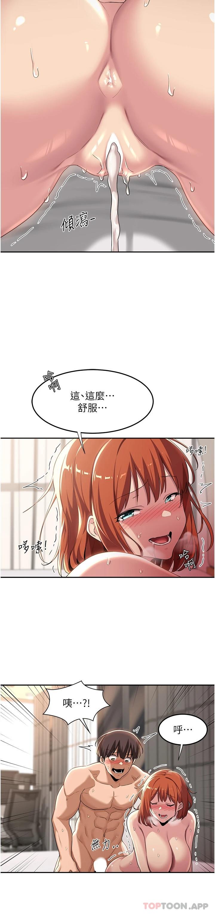 [韩国漫画] 深度交流会 校园,女学生,巨乳大奶#[40P]-22