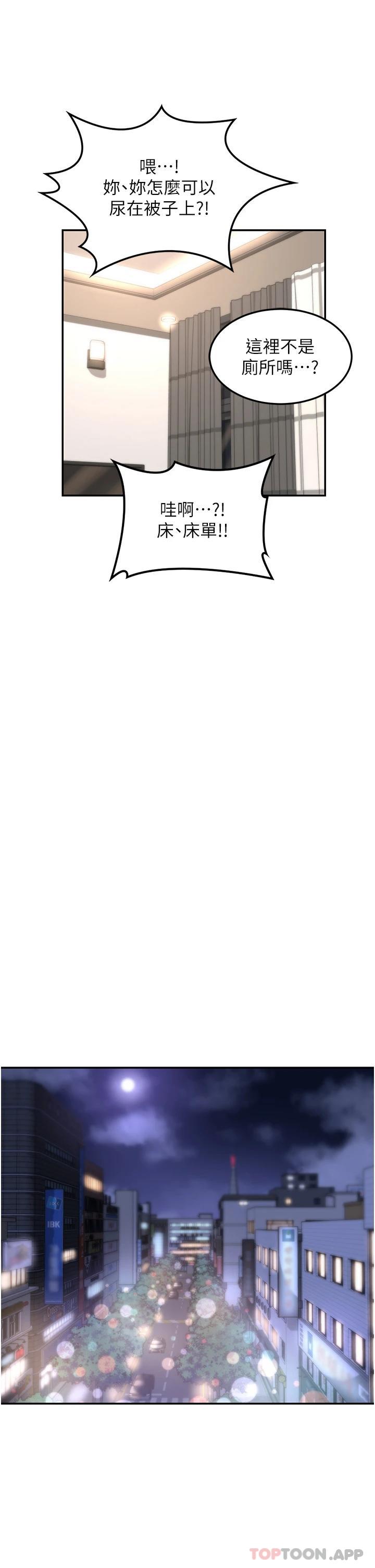 [韩国漫画] 深度交流会 校园,女学生,巨乳大奶#[40P]-23