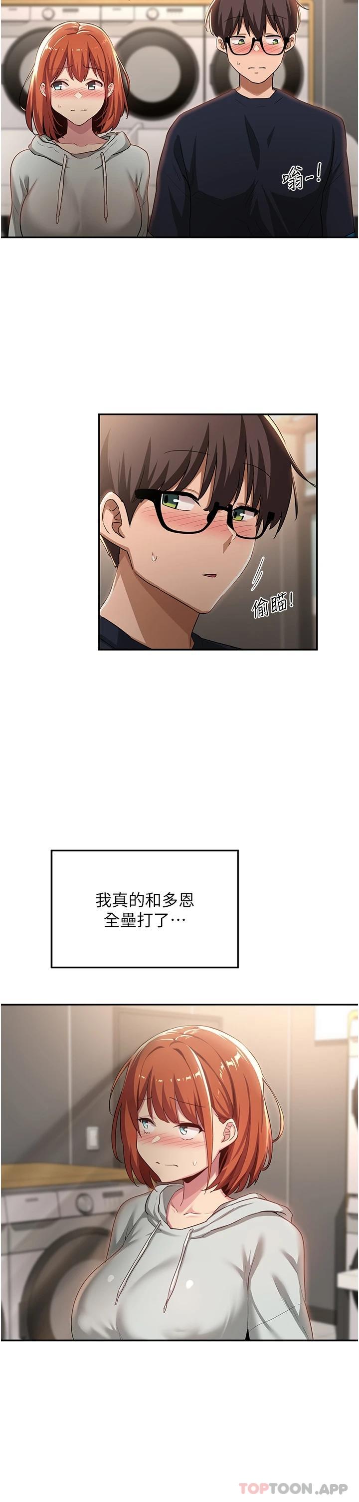 [韩国漫画] 深度交流会 校园,女学生,巨乳大奶#[40P]-25