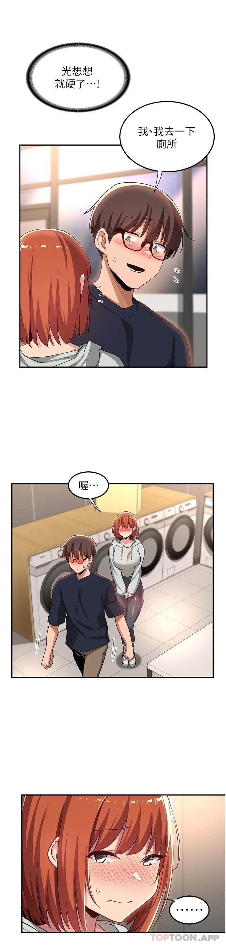 [韩国漫画] 深度交流会 校园,女学生,巨乳大奶#[40P]-29