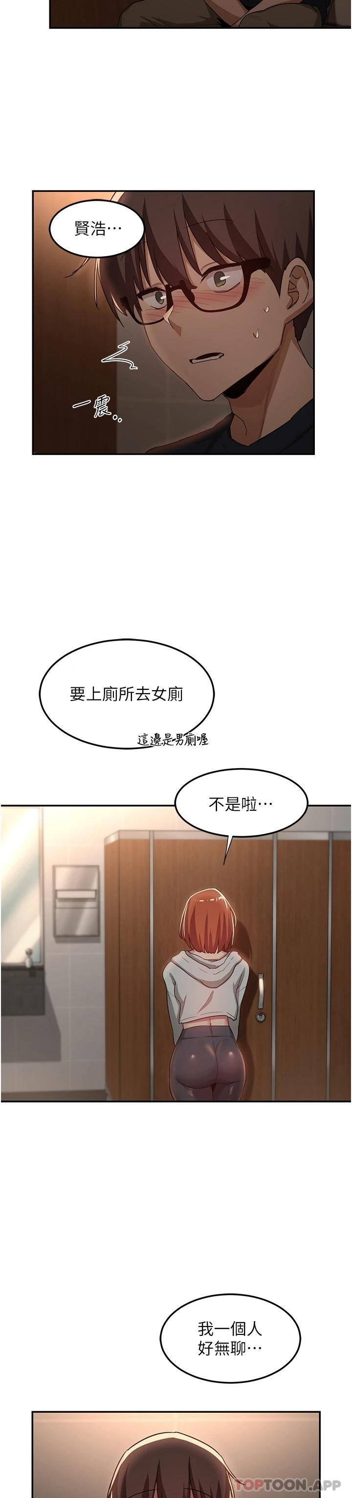 [韩国漫画] 深度交流会 校园,女学生,巨乳大奶#[40P]-31