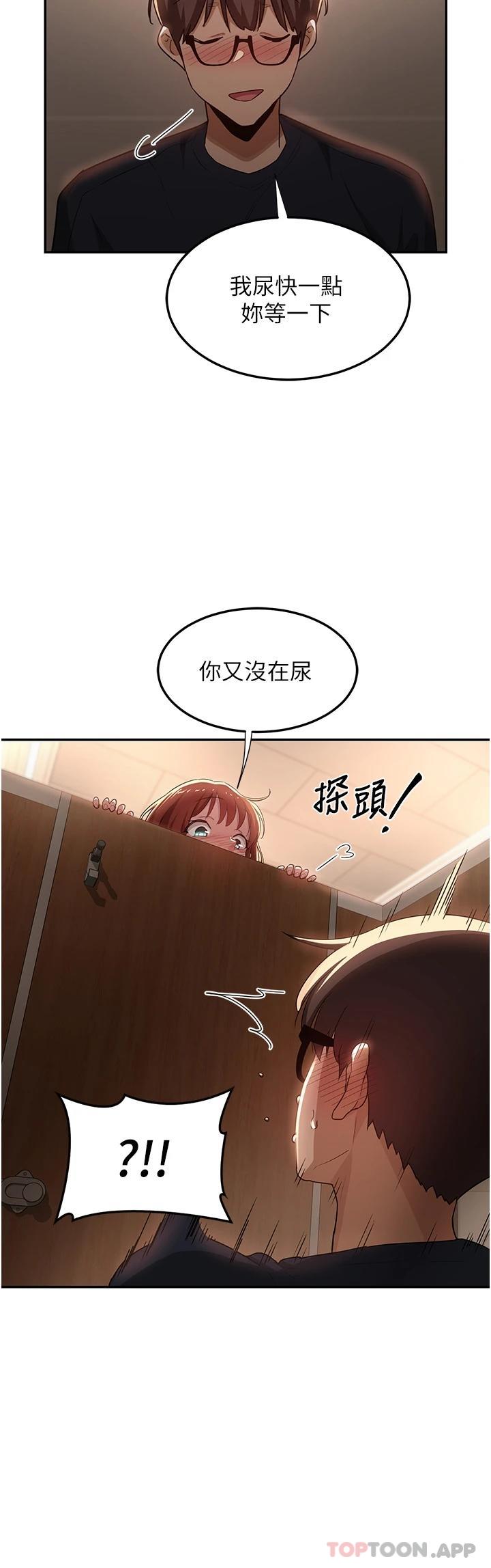 [韩国漫画] 深度交流会 校园,女学生,巨乳大奶#[40P]-32