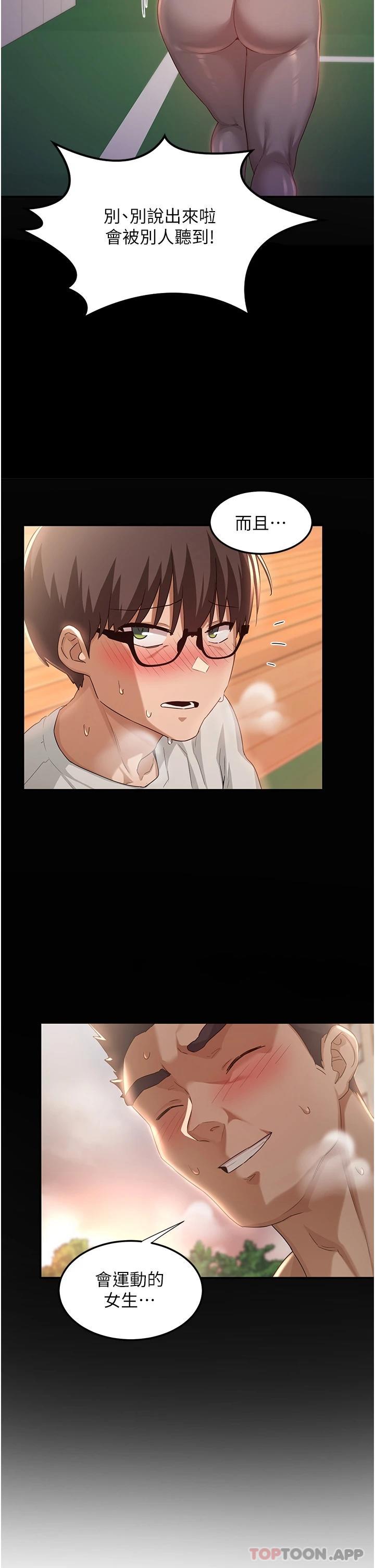 [韩国漫画] 深度交流会 校园,女学生,巨乳大奶#[40P]-36