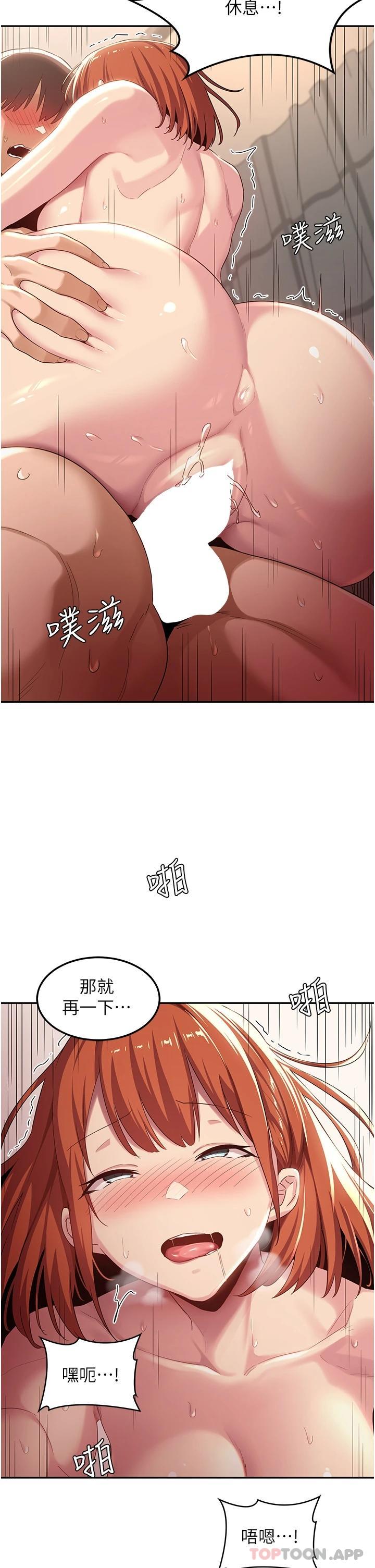 [韩国漫画] 深度交流会 校园,女学生,巨乳大奶#[40P]-8