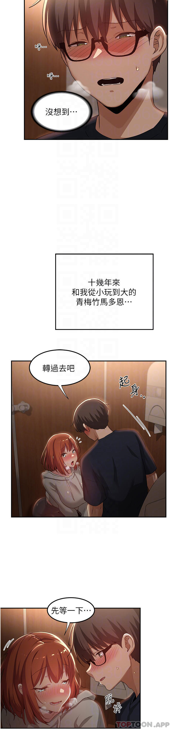 [韩国漫画] 深度交流会 校园,女学生,巨乳大奶#[35P]-10