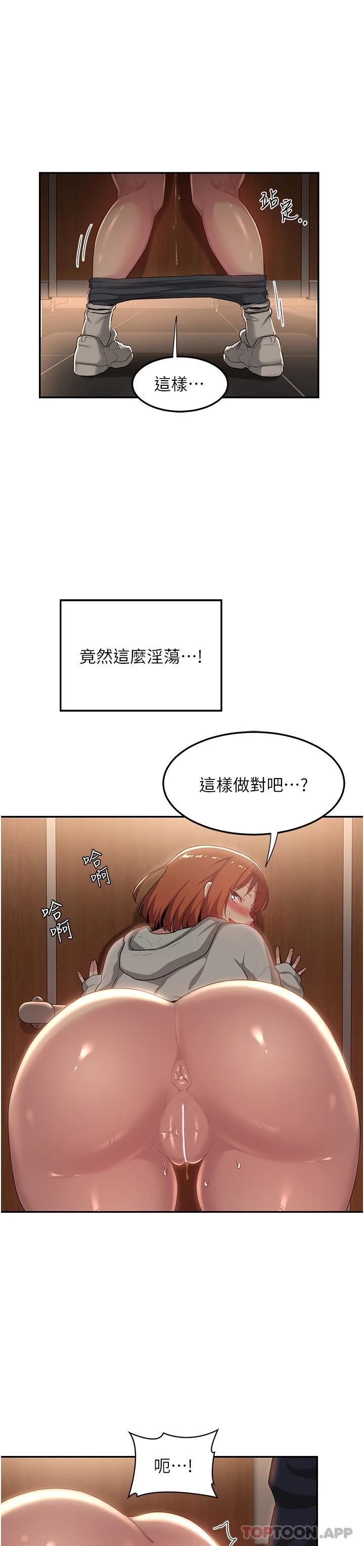 [韩国漫画] 深度交流会 校园,女学生,巨乳大奶#[35P]-11