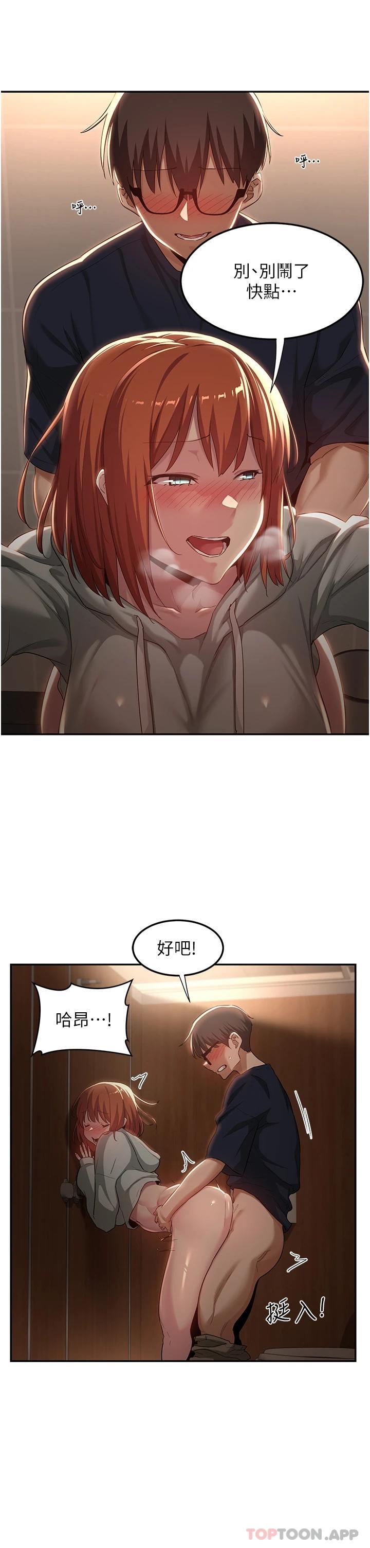 [韩国漫画] 深度交流会 校园,女学生,巨乳大奶#[35P]-13