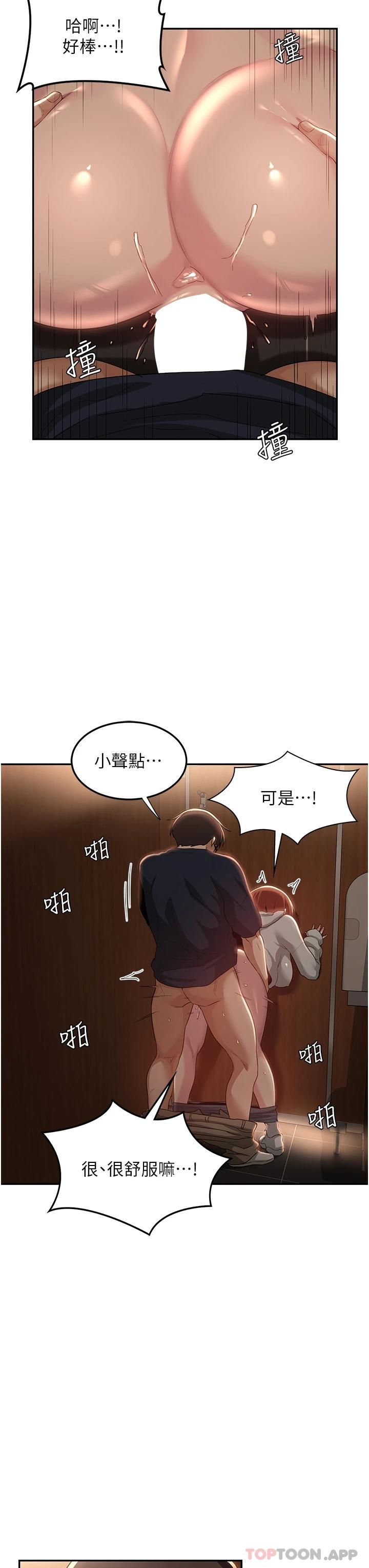 [韩国漫画] 深度交流会 校园,女学生,巨乳大奶#[35P]-15