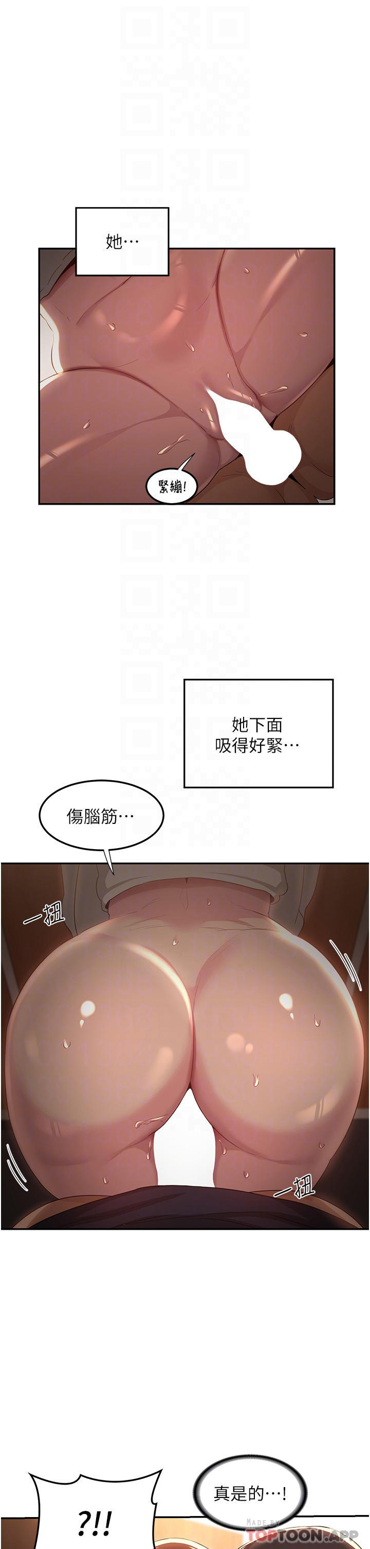 [韩国漫画] 深度交流会 校园,女学生,巨乳大奶#[35P]-18