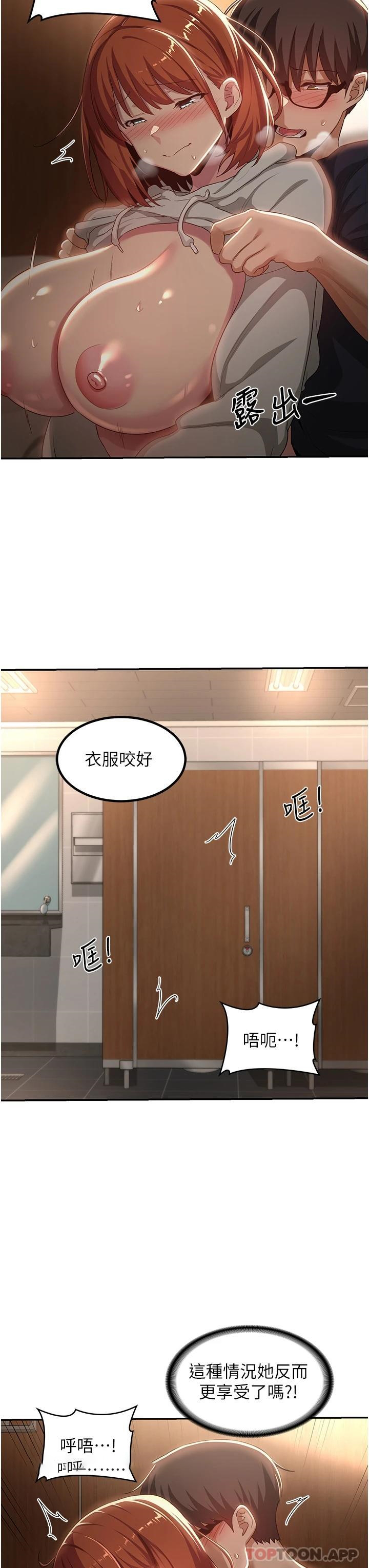 [韩国漫画] 深度交流会 校园,女学生,巨乳大奶#[35P]-19