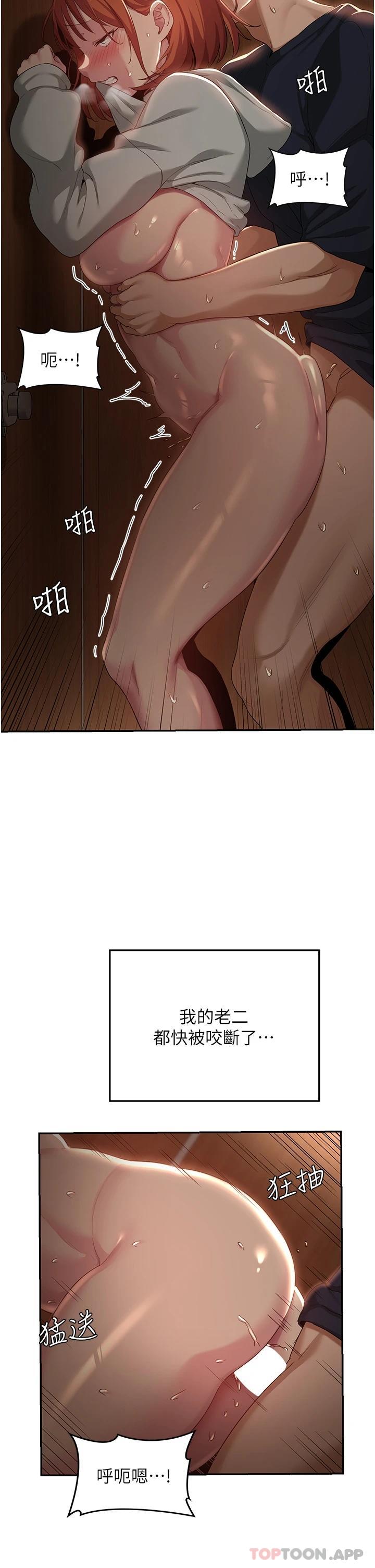 [韩国漫画] 深度交流会 校园,女学生,巨乳大奶#[35P]-20