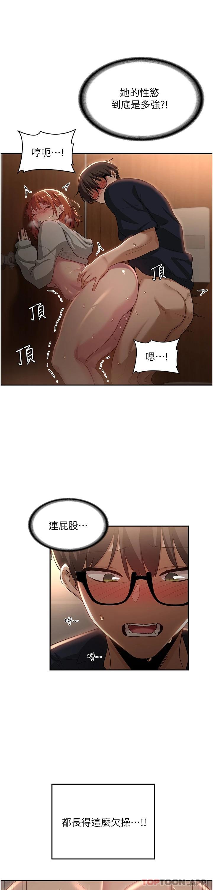 [韩国漫画] 深度交流会 校园,女学生,巨乳大奶#[35P]-21