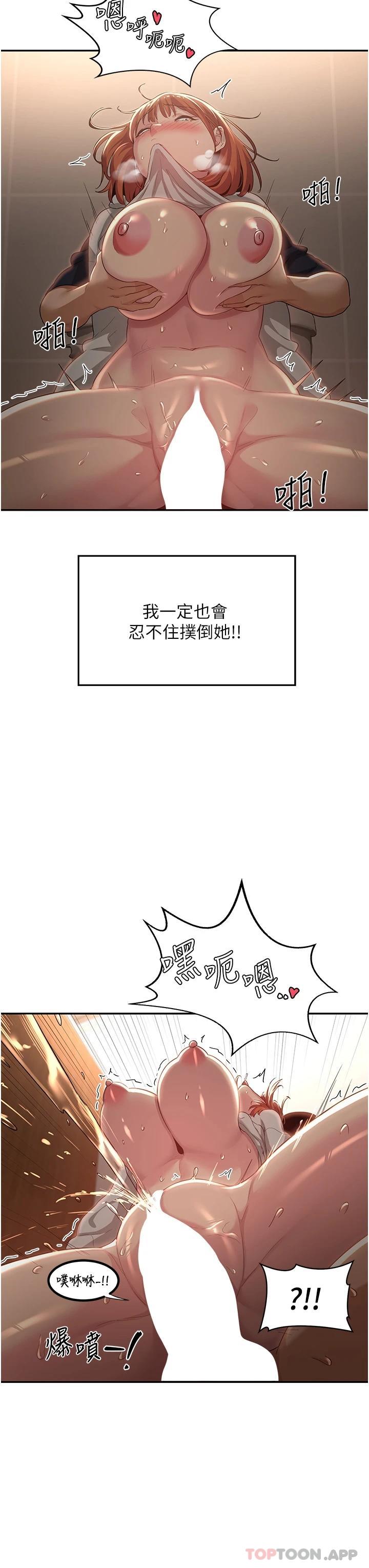 [韩国漫画] 深度交流会 校园,女学生,巨乳大奶#[35P]-23