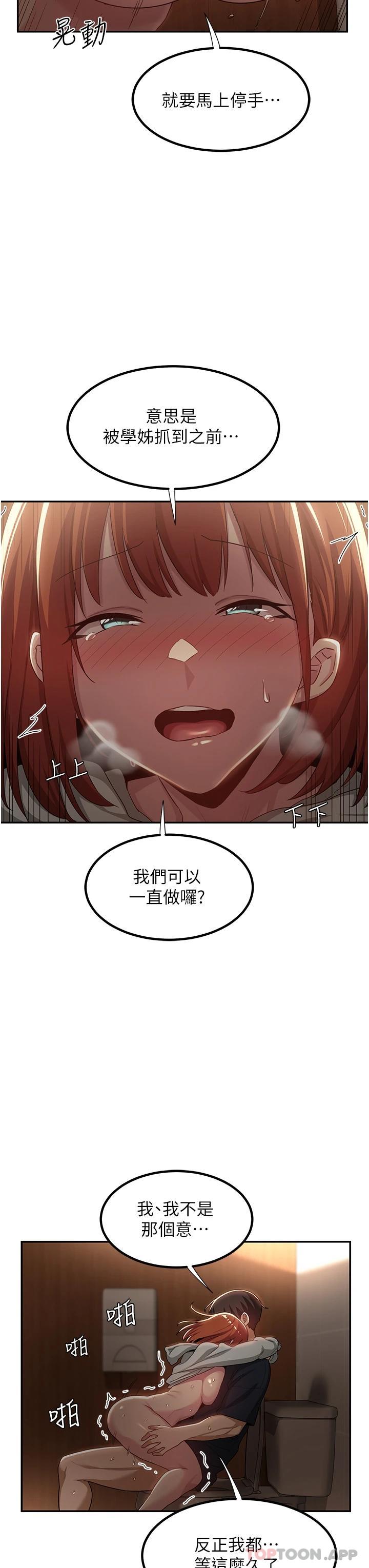 [韩国漫画] 深度交流会 校园,女学生,巨乳大奶#[35P]-28