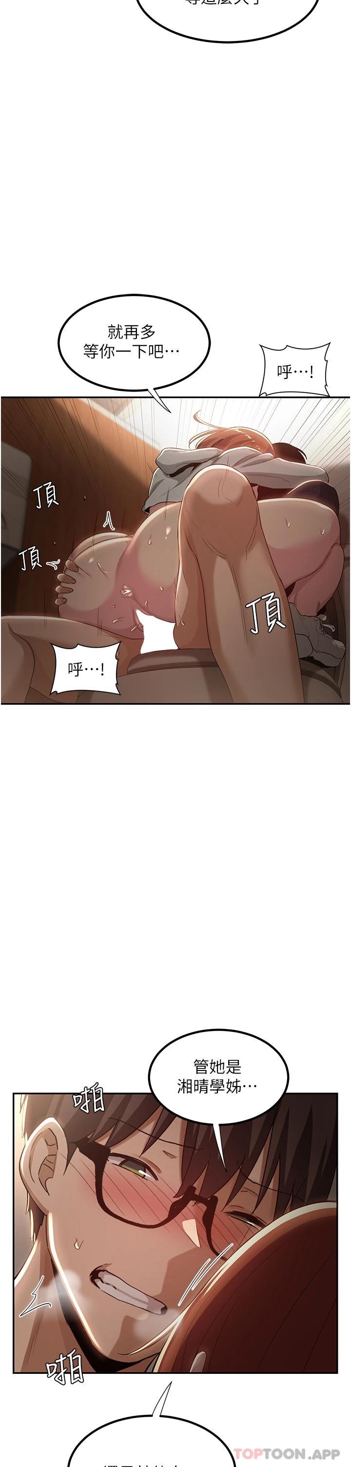 [韩国漫画] 深度交流会 校园,女学生,巨乳大奶#[35P]-29