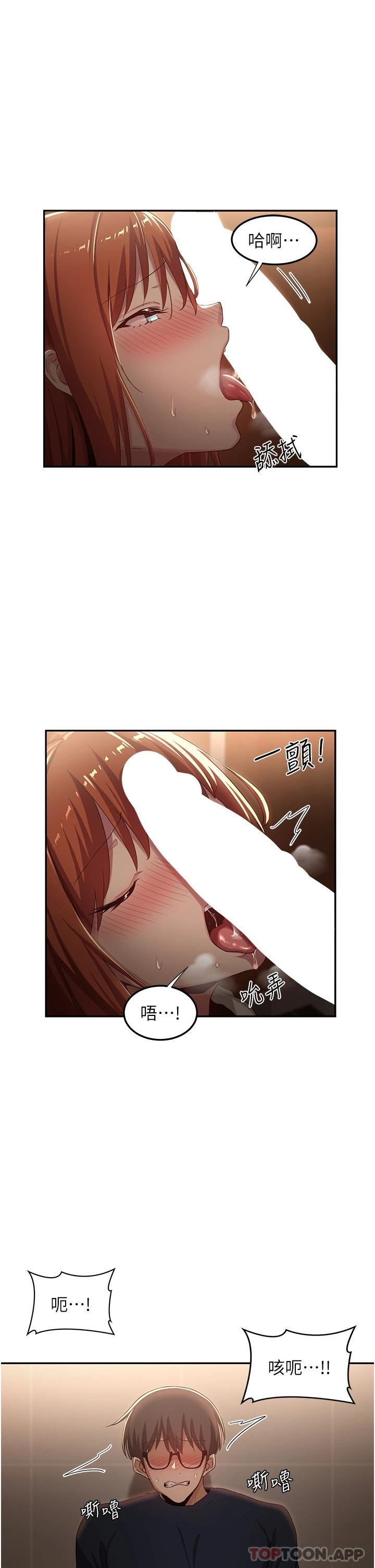 [韩国漫画] 深度交流会 校园,女学生,巨乳大奶#[35P]-5