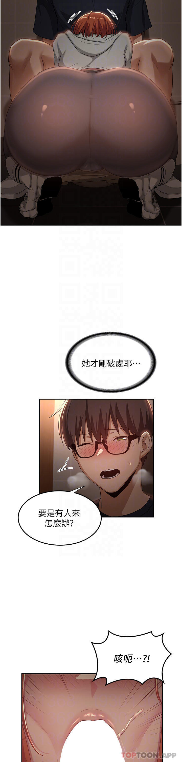 [韩国漫画] 深度交流会 校园,女学生,巨乳大奶#[35P]-6