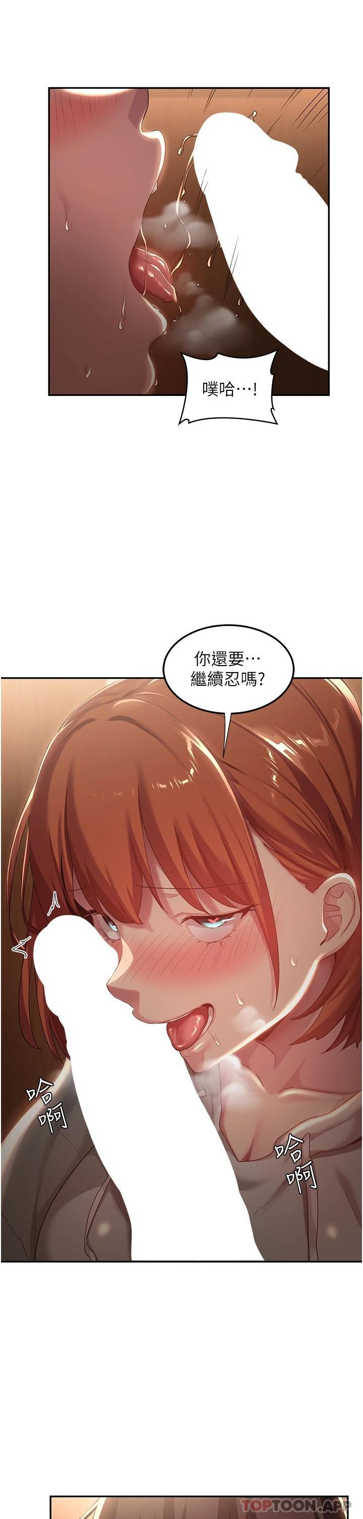 [韩国漫画] 深度交流会 校园,女学生,巨乳大奶#[35P]-9