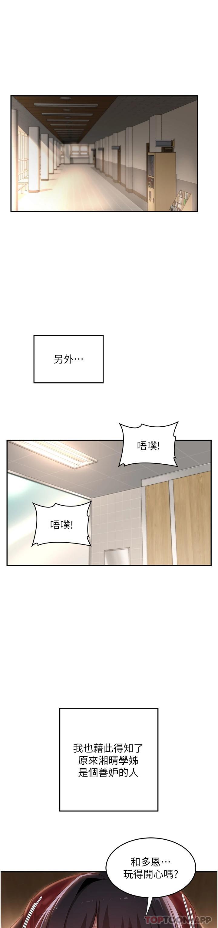 [韩国漫画] 深度交流会 校园,女学生,巨乳大奶#[39P]-12